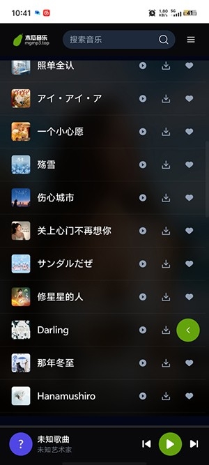 木瓜音乐最新免费版 木瓜音乐最新免费版