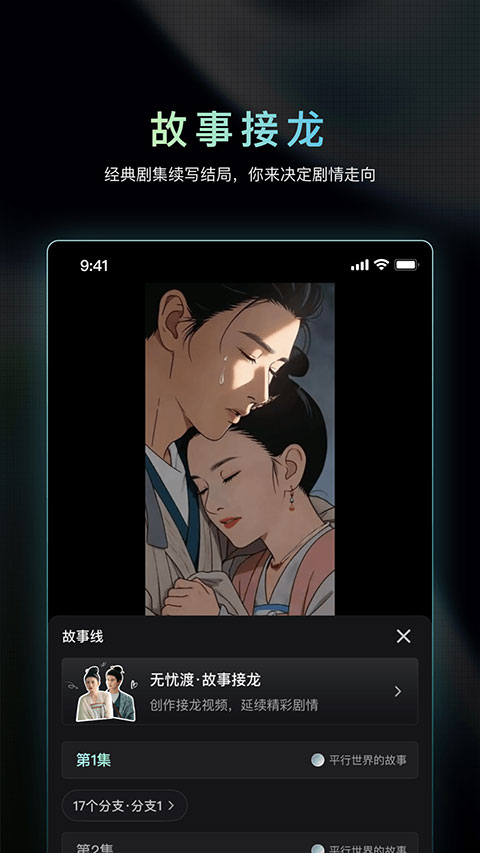 爱奇艺纳逗AI生成器官方版 v1.3.15 手机版