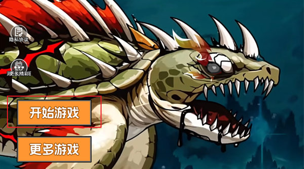 ��Ϸ���Խ�ͼ1