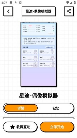 砖块漫画模拟器手机版 砖块漫画模拟器手机版