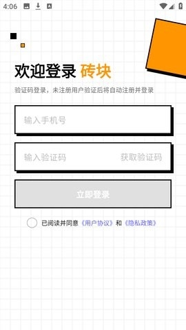 砖块漫画模拟器手机版 砖块漫画模拟器手机版