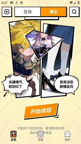 砖块漫画模拟器 砖块漫画模拟器