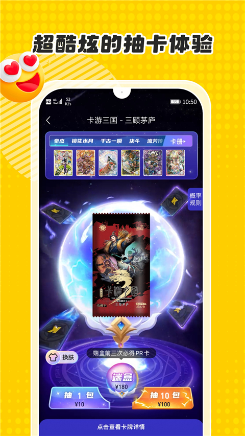 卡游app官方正版 v1.44.1 安卓版