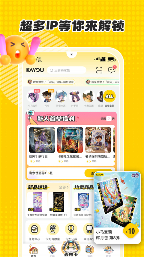 卡游app官方正版 v1.44.1 安卓版