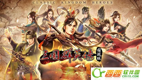 ����ȺӢ����ս