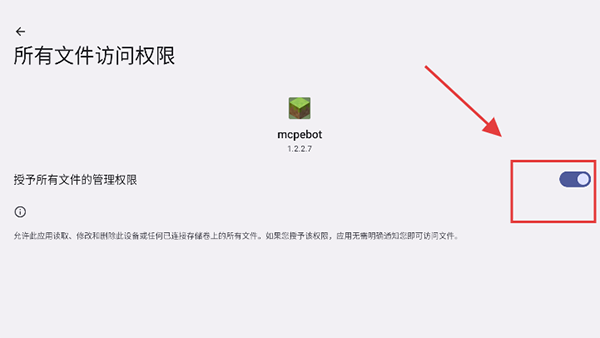 mcpebot�ҵ�����������