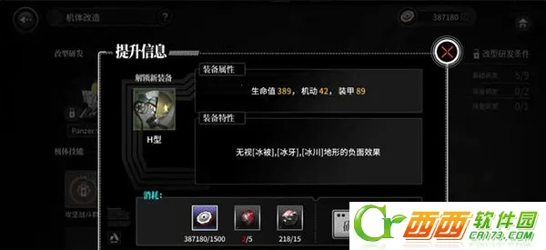 灰烬战线 灰烬战线