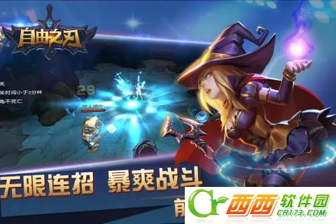 自由之光 自由之光