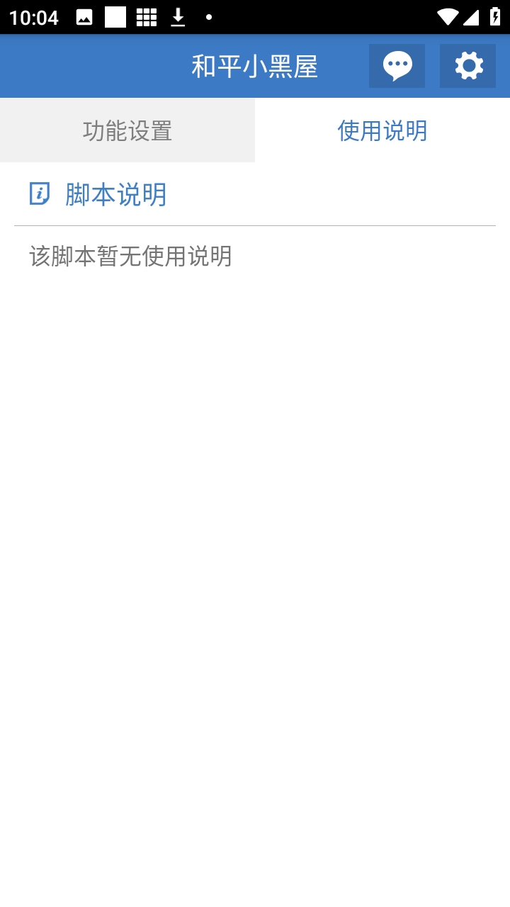 和平小黑屋辅助官方正版 和平小黑屋辅助官方正版