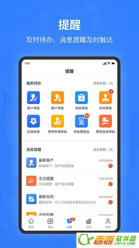 智邦ERP手机版 v3220.002