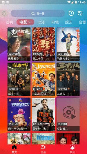 星月影视软件官方版 v3.0.0