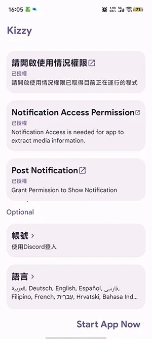 Kizzy Discor.d管理工具安卓版 v6.2 官方正版