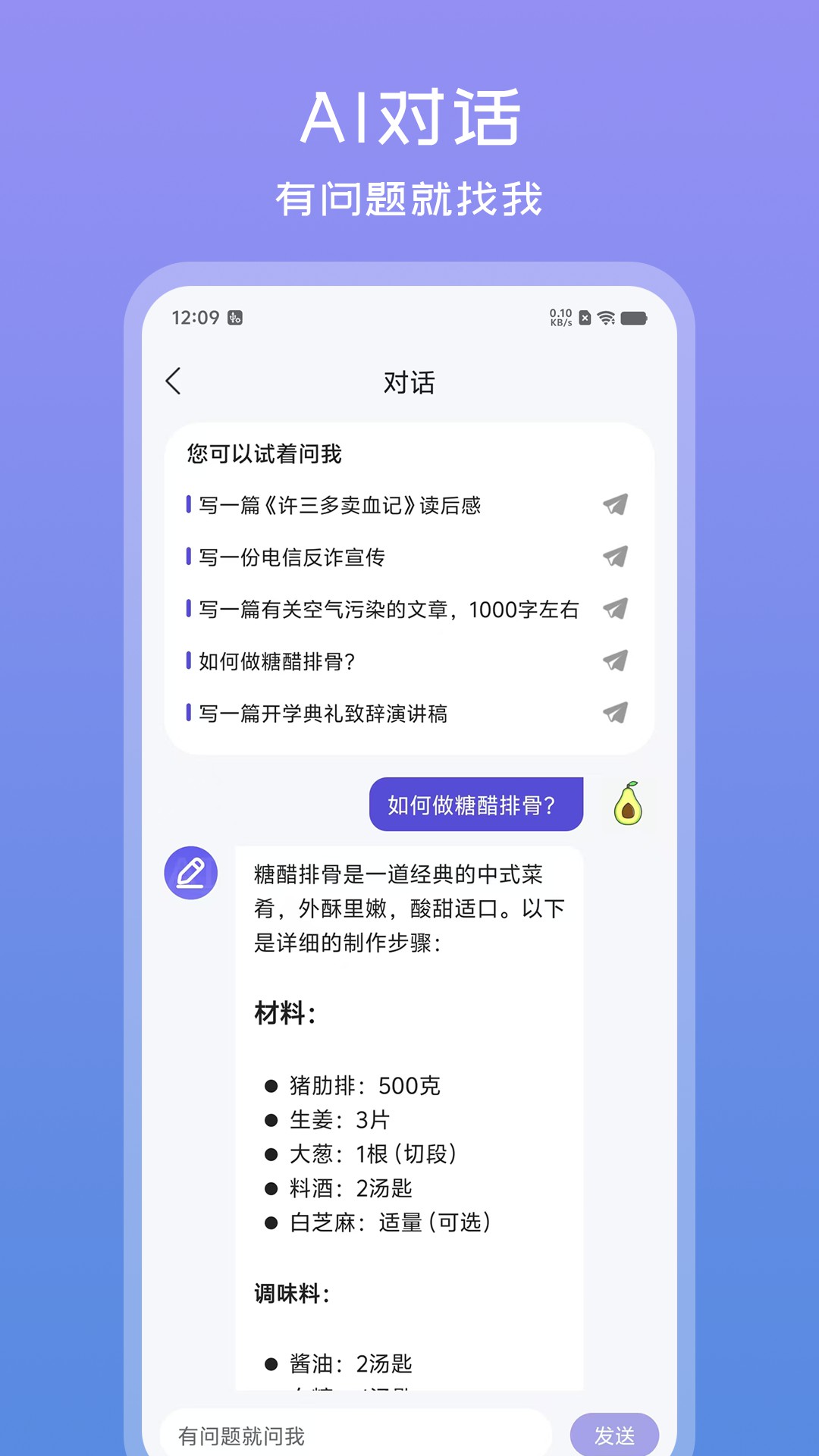 文案助手app官方最新版 v1.0.6 最新版