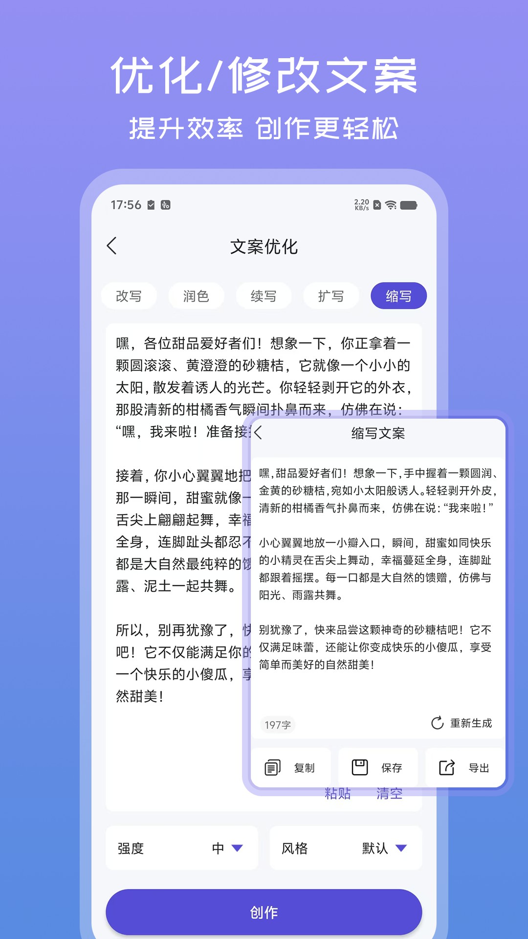 文案助手app官方最新版 v1.0.6 最新版