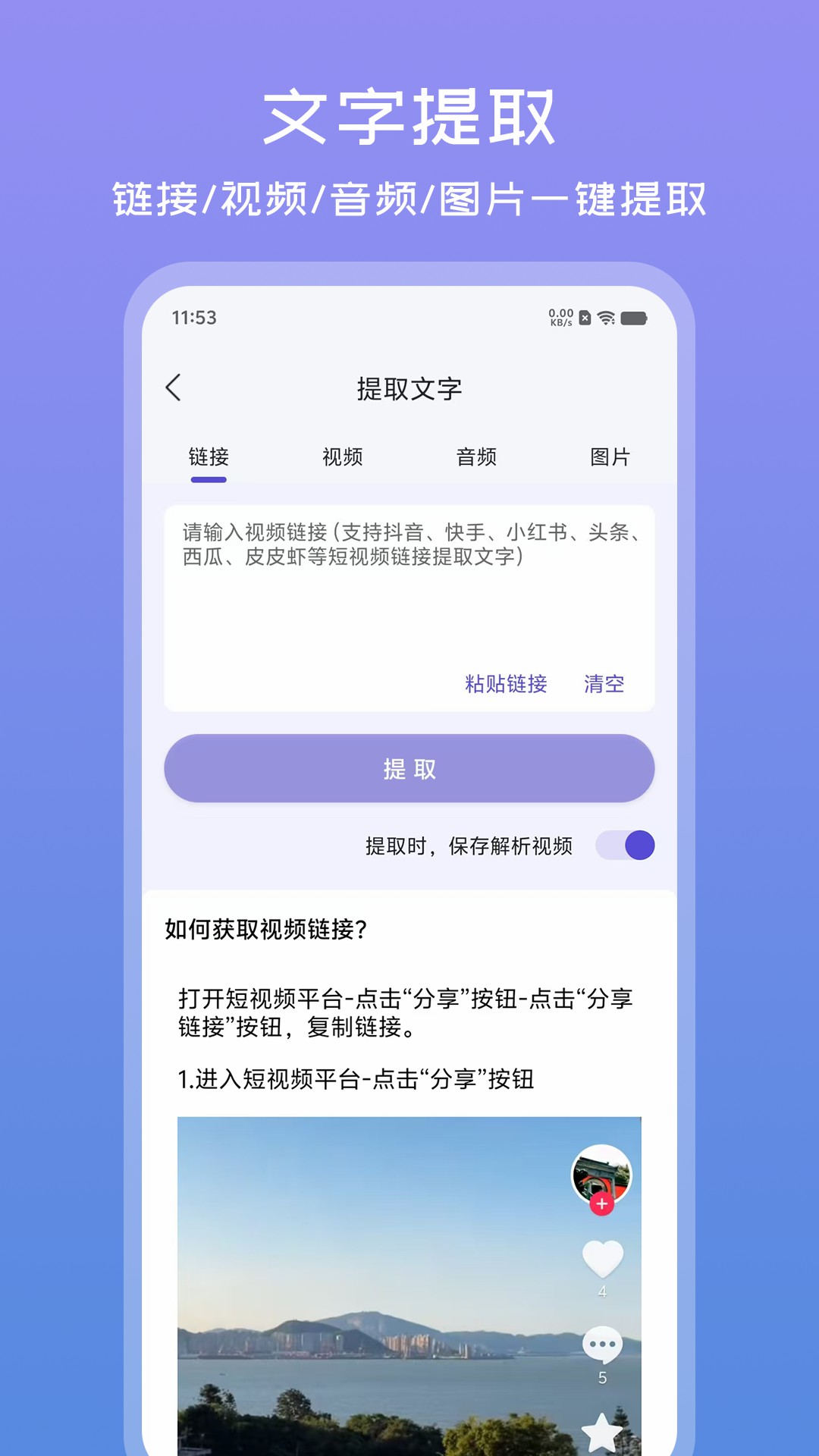 文案助手app官方最新版 v1.0.6 最新版