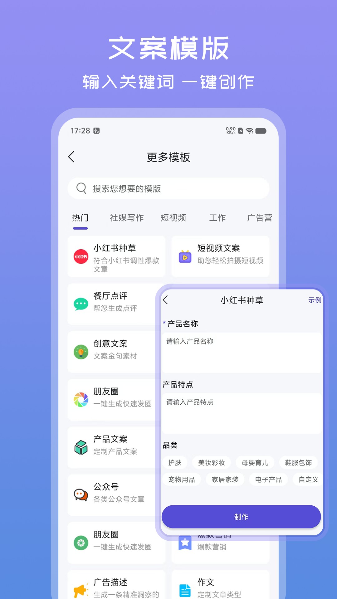 文案助手app官方最新版 v1.0.6 最新版