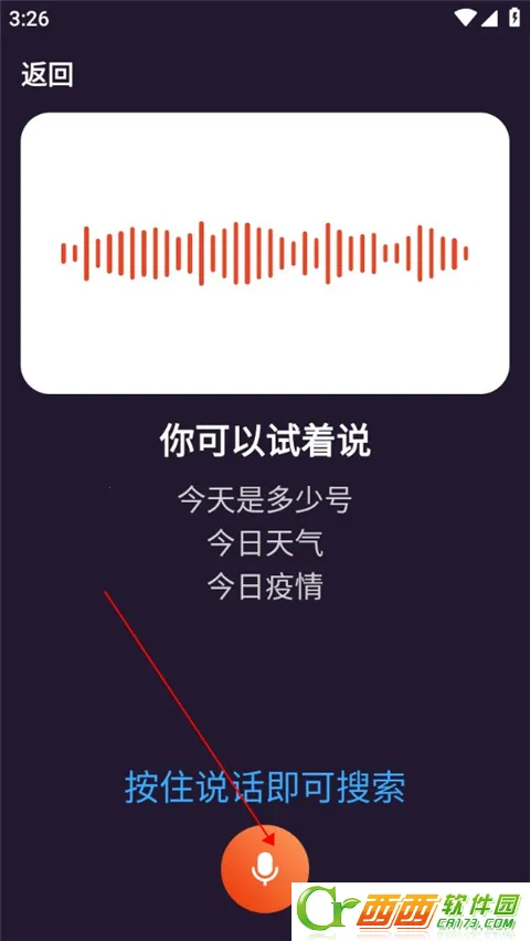 飞觅浏览器Care版 飞觅浏览器Care版