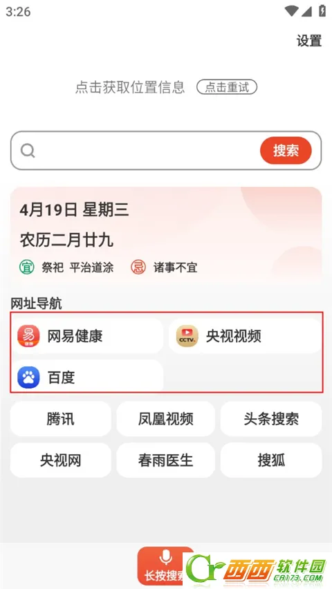 飞觅浏览器Care版 飞觅浏览器Care版