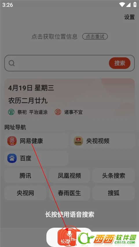 飞觅浏览器Care版 飞觅浏览器Care版