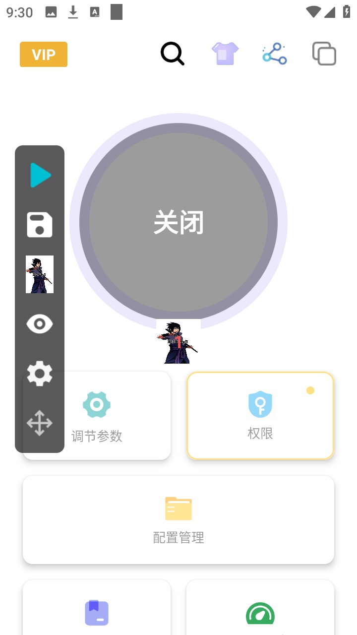 芙辞连点器免费版 v1.0.0