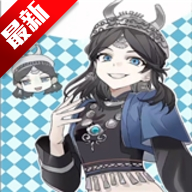 超自然巫铃儿pro公益版v4.1