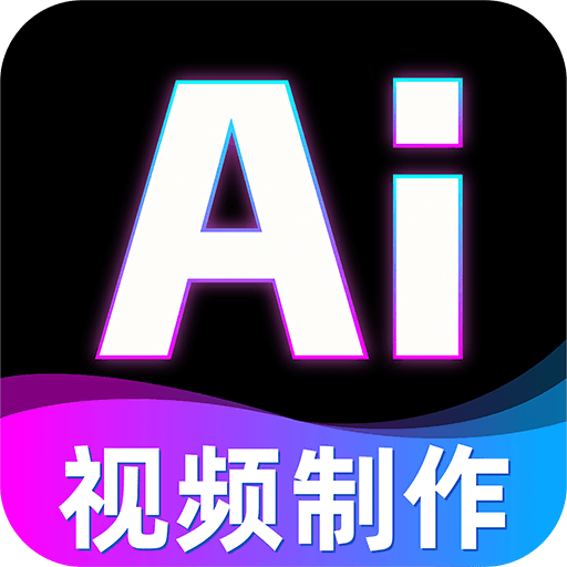 SeedAI生成视频app官方最新版