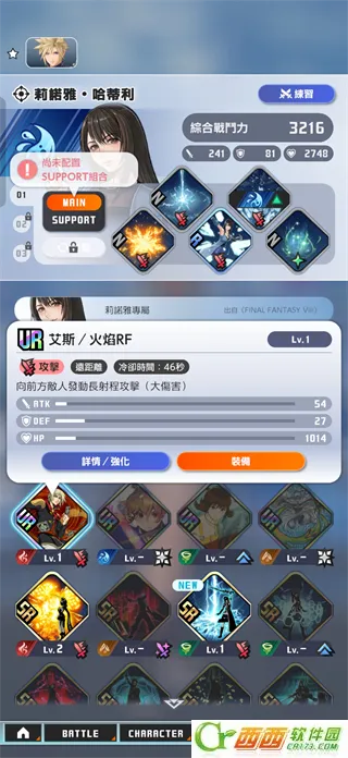 最终幻想纷争决斗 最终幻想纷争决斗