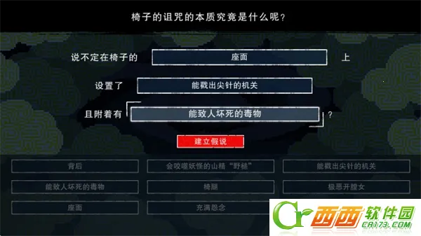 都市传说解体中心 都市传说解体中心