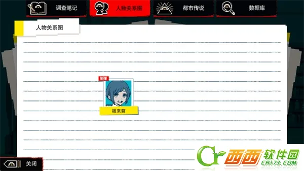 都市传说解体中心 都市传说解体中心