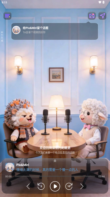 ZooCast有声情绪站官方正版 v1.1.5 手机版