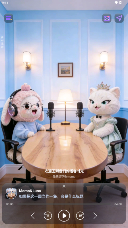 ZooCast有声情绪站官方正版 v1.1.5 手机版