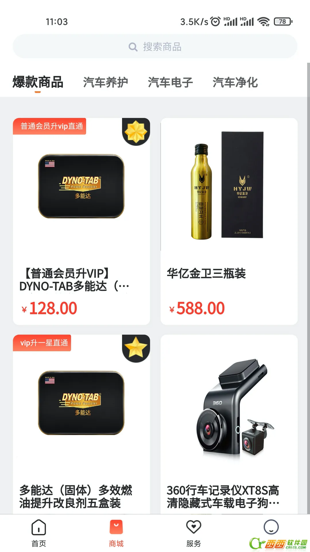 天天车宝app官方最新正版 v4.1.14 最新版