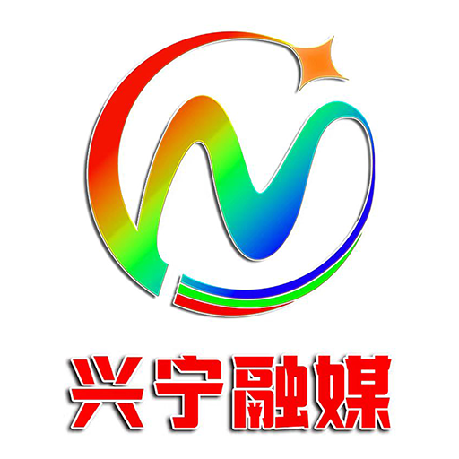 兴宁融媒app官方最新版