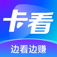 卡看app2026全新正版