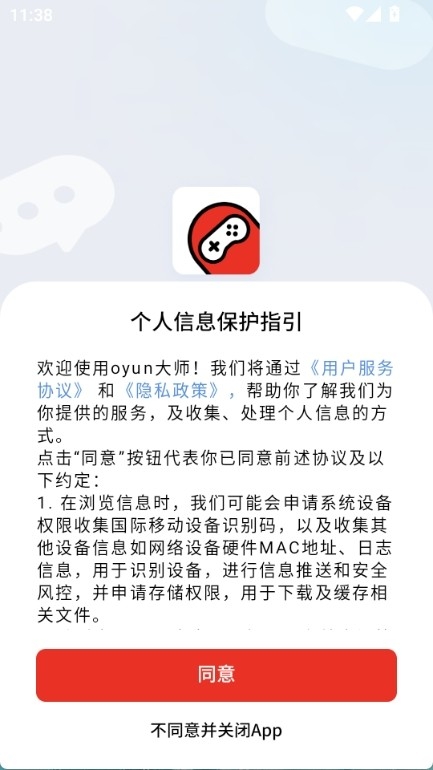 oyun大师app2026最新版 v3.9.10 免费版