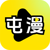 屯漫漫画app2026免费版