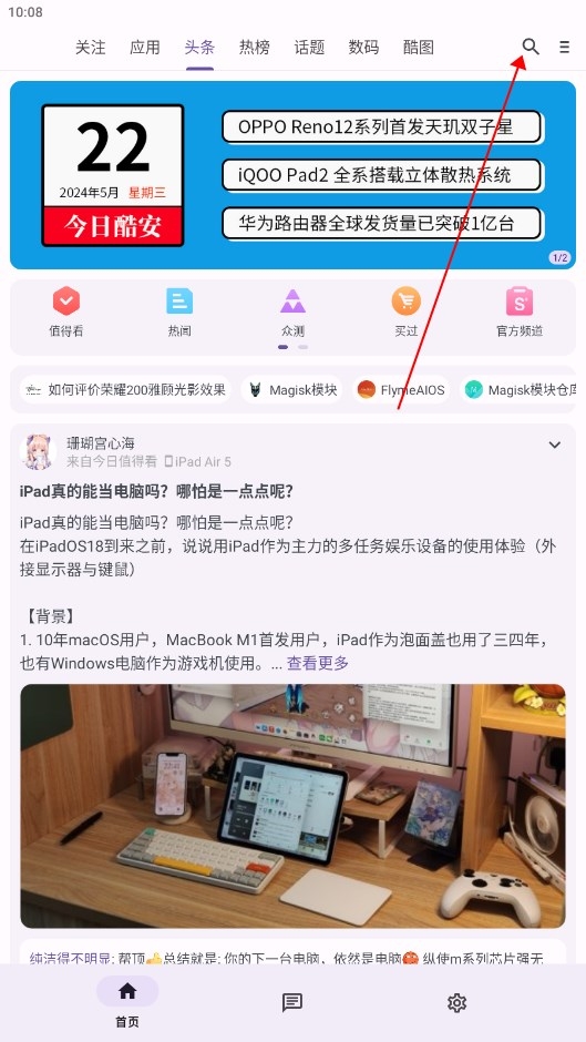 c001apk修复软件 c001apk修复软件