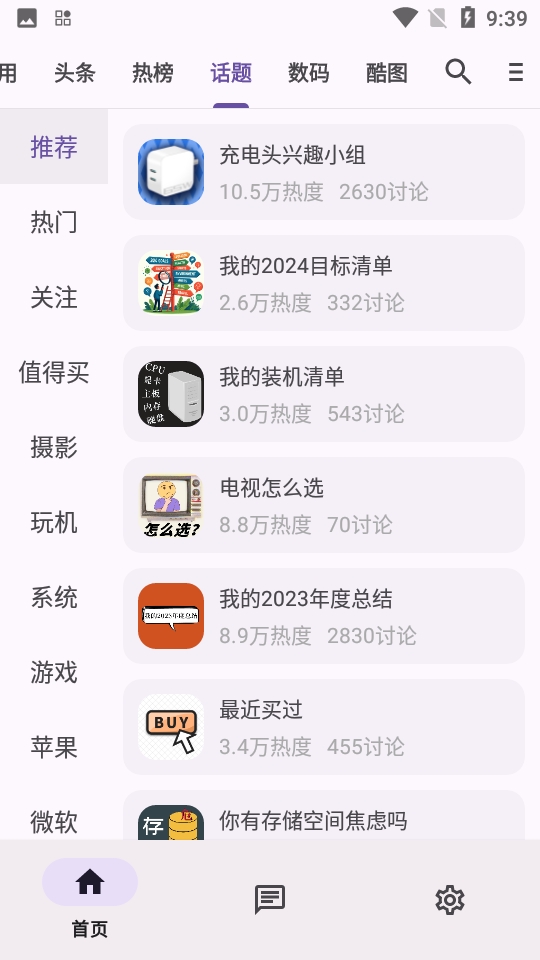 c001apk修复软件最新版 ve904367