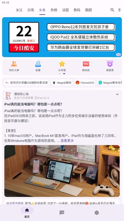 c001apk修复软件 c001apk修复软件