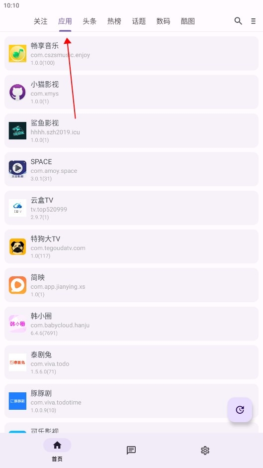 c001apk修复软件 c001apk修复软件