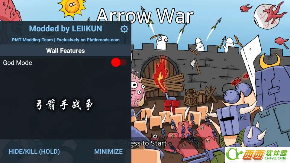 弓箭手战争 弓箭手战争