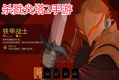 ɱ¾����2���ΰ�׿��_ɱ¾����2�����������_ɱ¾����2���κϼ�