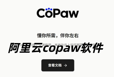 copawģ������_������copaw�������عٷ���_copaw ai�������������°�