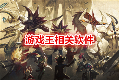 ��Ϸ�������������Щ_��Ϸ�����app_��Ϸ����Ϸ����