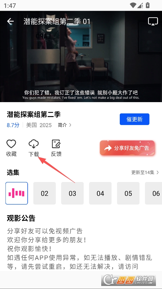 极点视频app官方正版 v1.0.0
