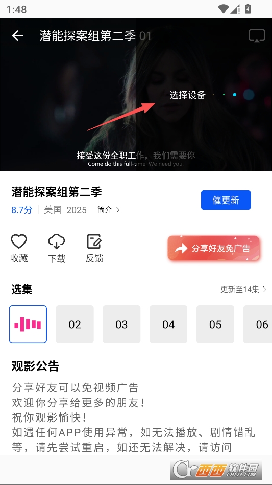 极点视频app官方正版 v1.0.0