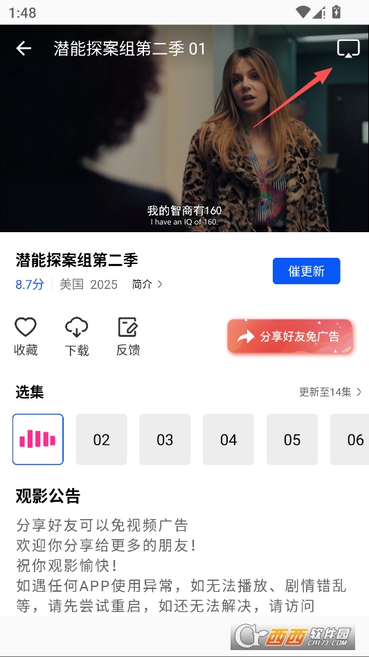 极点视频app官方正版 v1.0.0