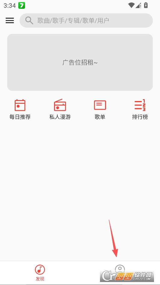 ponymusic安卓版 v2.4.0