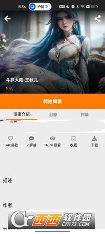 jmcomic3禁漫天堂官方版 v2.0.18