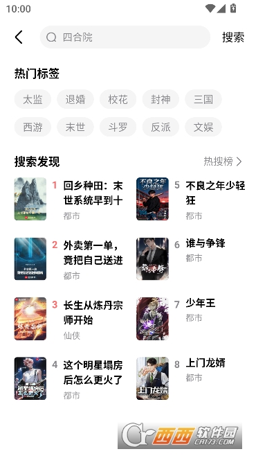 免费淘小说app2026全新版 v10.5.5